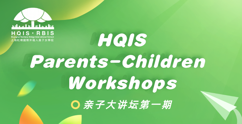 HQIS Parents-Children Workshop Review | 你所不知道的亲子沟通"小妙招"都在这里图片_15 HQIS Parents-Children Workshop Review | 你所不知道的亲子沟通"小妙招"都在这里图片_15