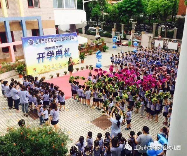 上海市协和实验幼儿园欢迎您!图片_1125899906842623 上海市协和实验幼儿园欢迎您!图片_1125899906842623