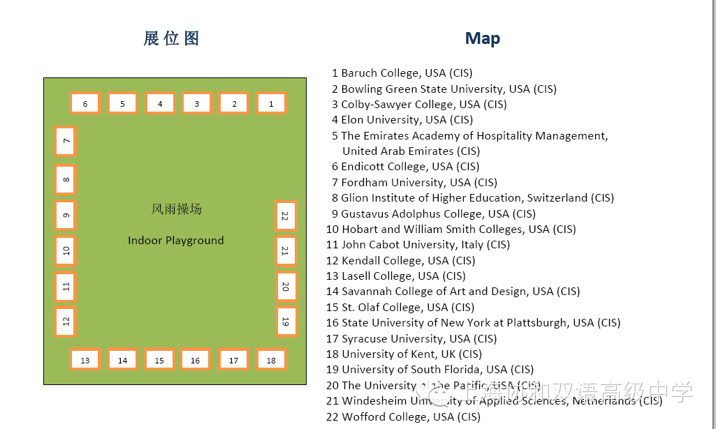 协和高中2015年春季大学展SUIS GB 2015 Spring University Fair图片_1