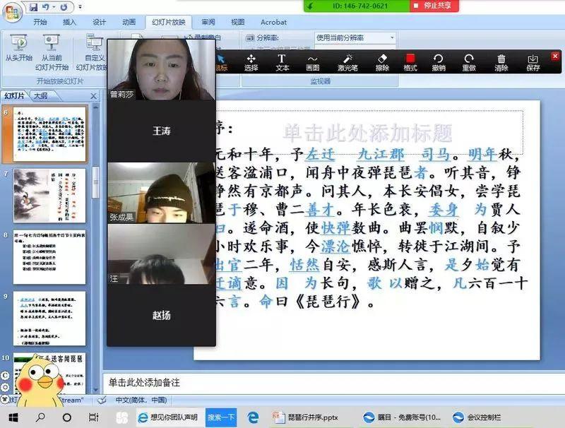 逆境须同顺境宽 琢磨务共切磋新 ——尚德线上教学调研反思图片_4194303 逆境须同顺境宽 琢磨务共切磋新 ——尚德线上教学调研反思图片_4194303
