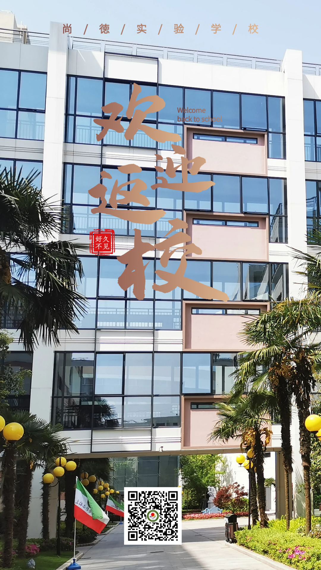 无奋斗·不青春——开学返校倒计时图片_8191 无奋斗·不青春——开学返校倒计时图片_8191