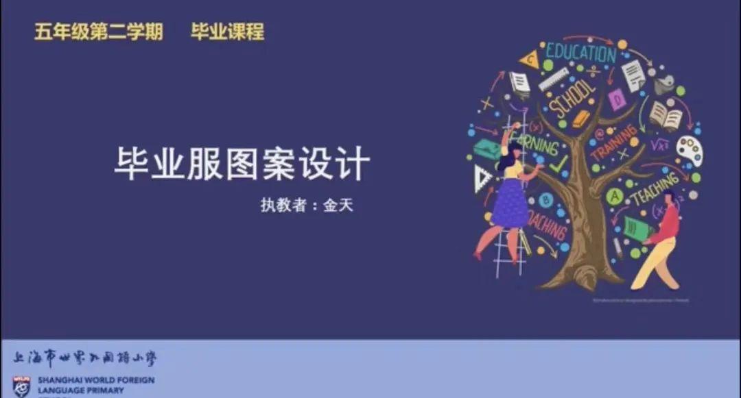 悦目临窗校长日记|毕业课程之“毕业班T恤设计”图片_127 悦目临窗校长日记|毕业课程之“毕业班T恤设计”图片_127