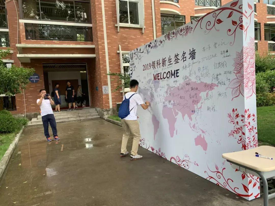 2019新生开学 | 将梦想种在领科热土里图片_15 2019新生开学 | 将梦想种在领科热土里图片_15