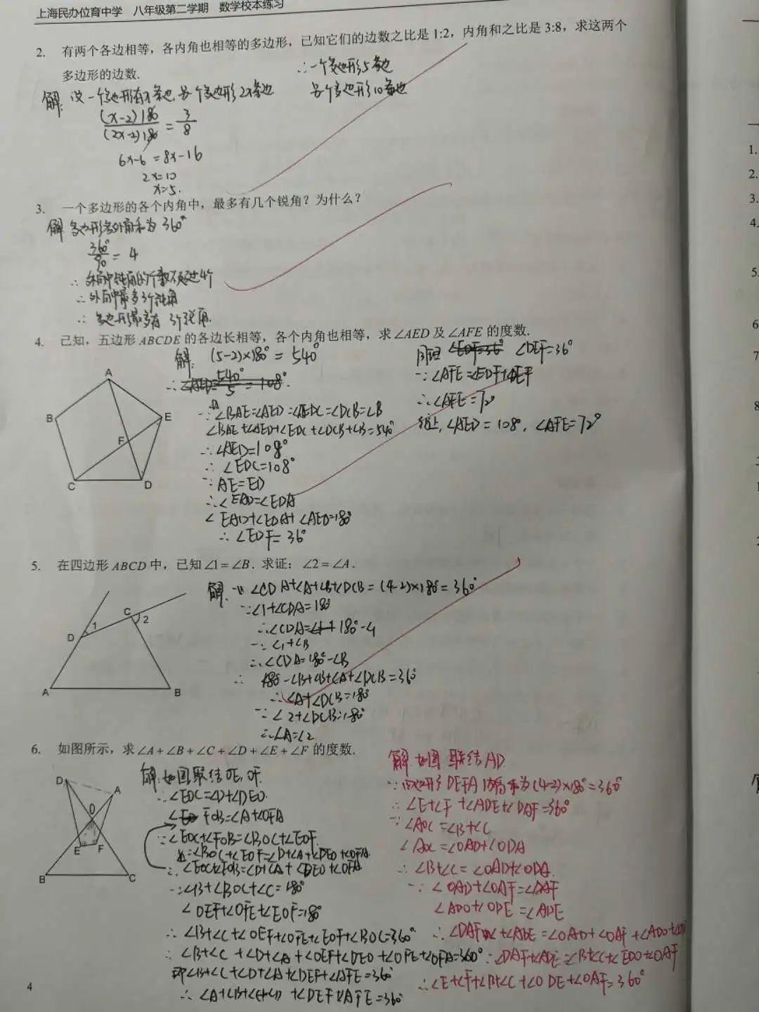 表彰 | 优秀线上学习者表彰（一）图片_73786976294838206463