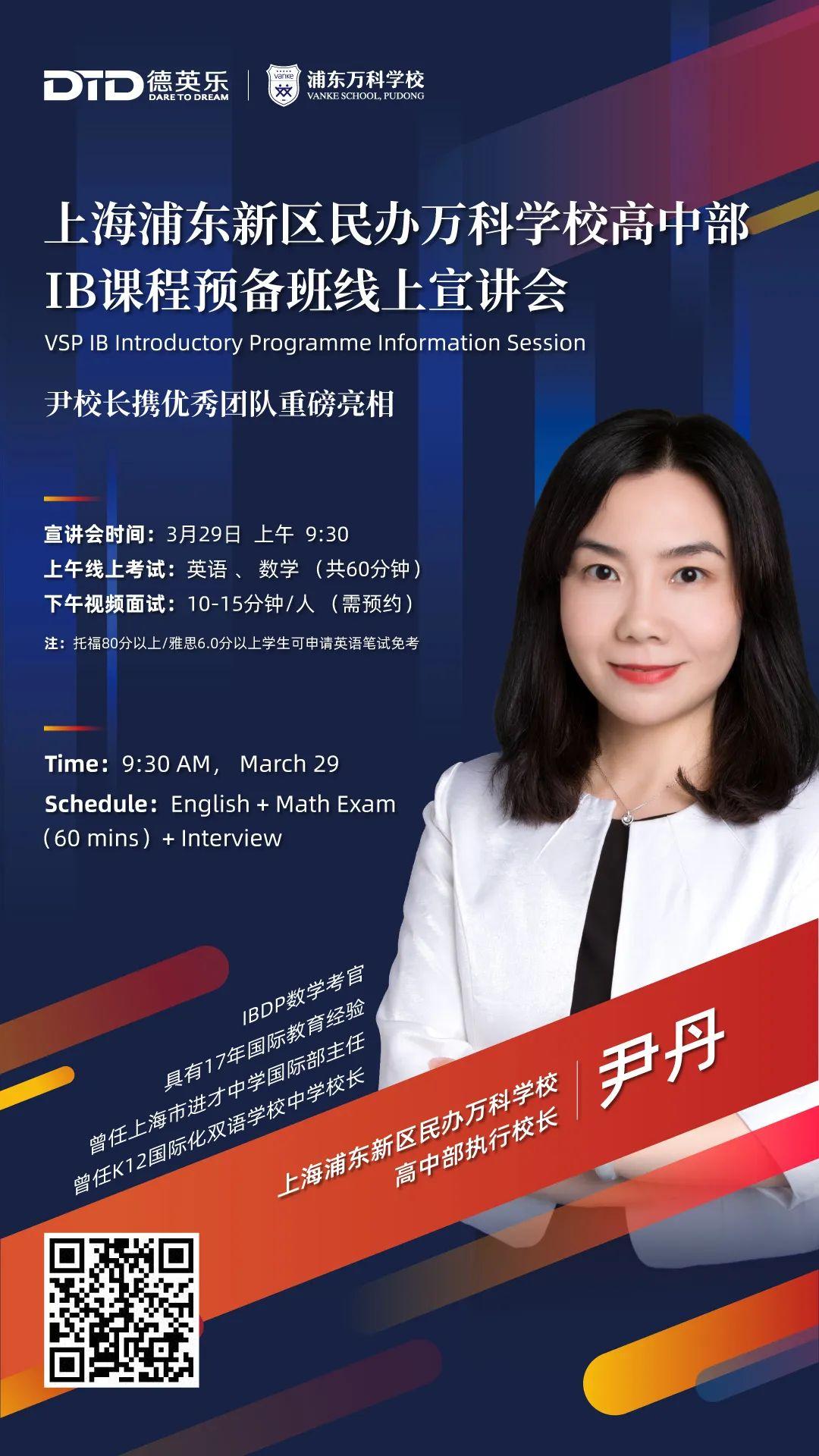 IB考试取消了?! 看浦东万科学校如何花四年的时间帮助学生写一篇论文图片_511 IB考试取消了?! 看浦东万科学校如何花四年的时间帮助学生写一篇论文图片_511