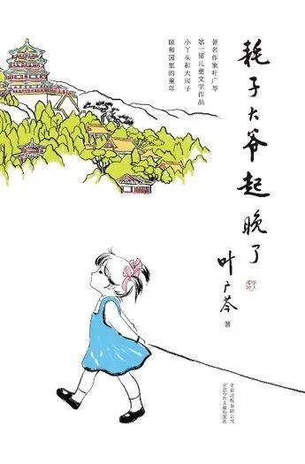 循阅读,知世界——2020暑假阅读推荐 List of SUIS LRC Recommended Books图片_8388607 循阅读,知世界——2020暑假阅读推荐 List of SUIS LRC Recommended Books图片_8388607