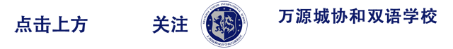 2019届美式高中毕业生录取喜报 US HIGH SCHOOL UNIVERSITY&COLLEGE OFFERS图片_1