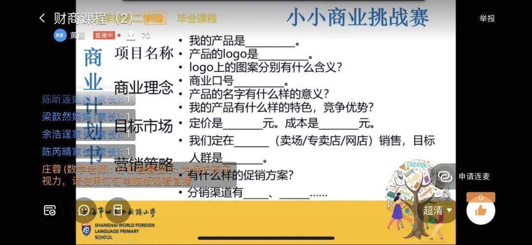 小小商业赛 创业新体验图片_31