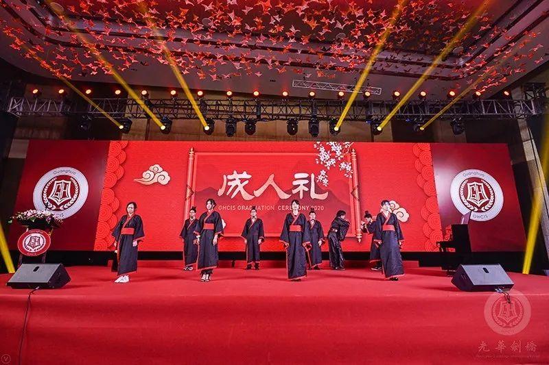 心怀感恩，筑梦远航 |2020届光华剑桥毕业典礼图片_4611686018427387903