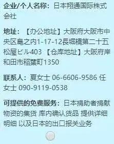 “不做时代的旁观者” |尚德融合部IBDP学生会援助武汉医用物资行动全记录图片_268435455 “不做时代的旁观者” |尚德融合部IBDP学生会援助武汉医用物资行动全记录图片_268435455
