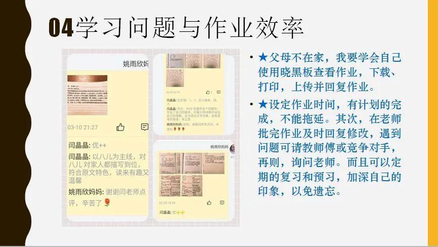 表彰 | 优秀线上学习者表彰(二)图片_524287 表彰 | 优秀线上学习者表彰(二)图片_524287