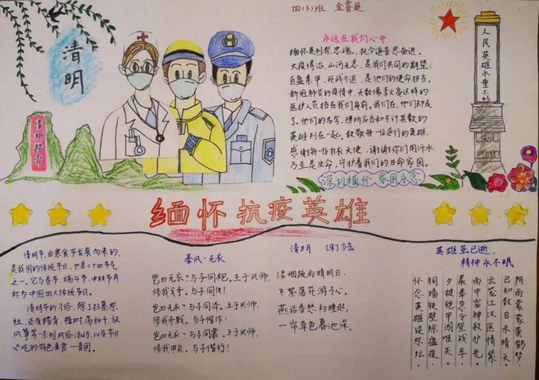 G4 | 清明祭英雄图片_1048575 G4 | 清明祭英雄图片_1048575