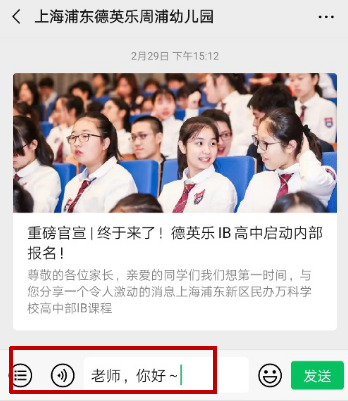 以爱制“疫”,校园的守护者图片_8388607 以爱制“疫”,校园的守护者图片_8388607
