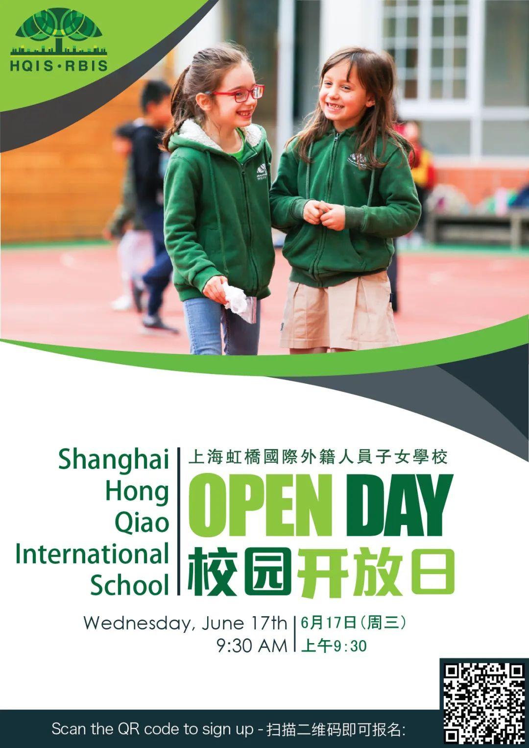 HQIS Open Day | 홍차오국제학교 개방일图片_63 HQIS Open Day | 홍차오국제학교 개방일图片_63