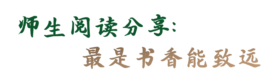 蹉跎莫遣韶光老,人生惟有读书好 ——记小学部第四届文学节图片_131071 蹉跎莫遣韶光老,人生惟有读书好 ——记小学部第四届文学节图片_131071