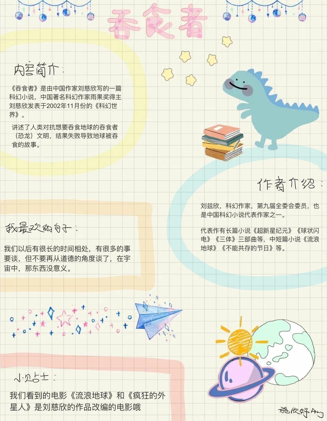 中学部作品展示图廊 The Gallery for LSS and ISS students图片_67108863
