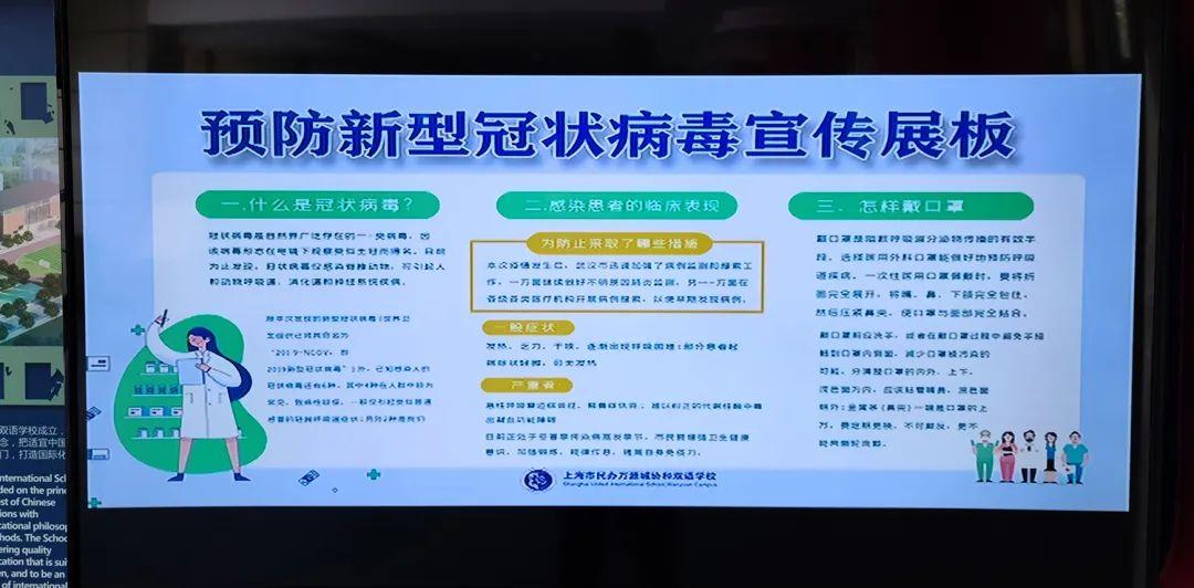 开学准备(一) 校园防控全知道 Back-To-School Preparation图片_35184372088831 开学准备(一) 校园防控全知道 Back-To-School Preparation图片_35184372088831