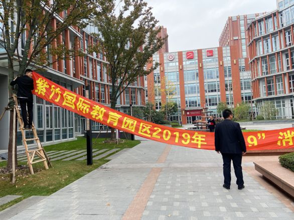 园区生活丨学院2019年“119”消防演习顺利举行图片_7