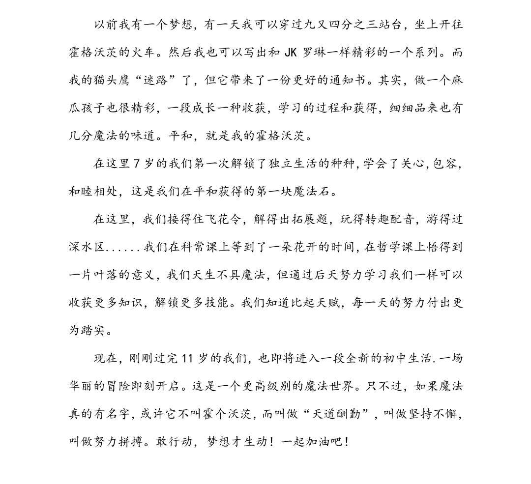 少年立志 笃行致远图片_134217727 少年立志 笃行致远图片_134217727