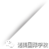 诺美教育以丰富的资源及经验帮助学生升入一流大学图片_2047 诺美教育以丰富的资源及经验帮助学生升入一流大学图片_2047