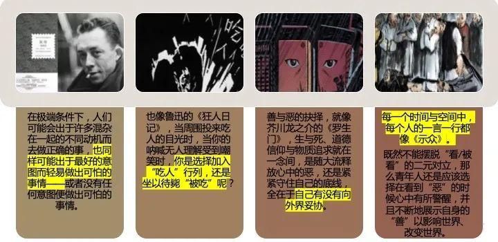 在线德育 | 系列推文五：云开学，云班会图片_7