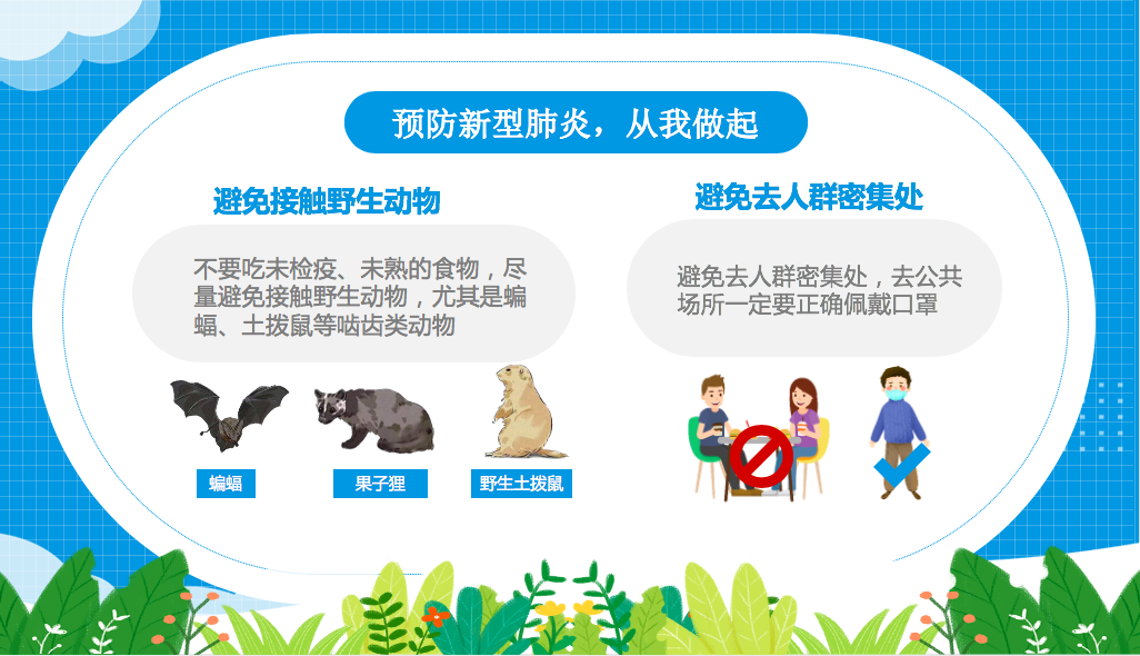 G1-G3 | 返校复课,重逢真好图片_33554431 G1-G3 | 返校复课,重逢真好图片_33554431
