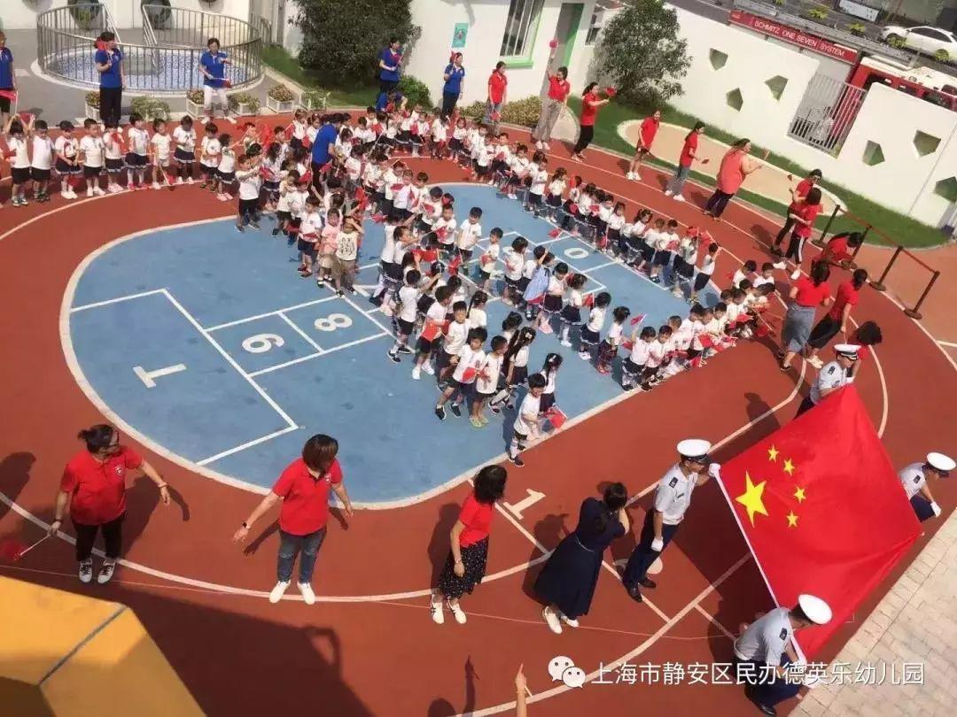 视频 | 静安德英乐幼儿园献礼祖国的7x24小时图片_4095 视频 | 静安德英乐幼儿园献礼祖国的7x24小时图片_4095