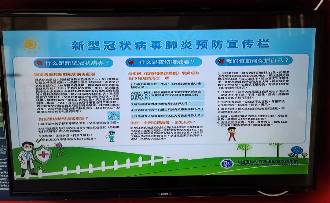 开学准备(一) 校园防控全知道 Back-To-School Preparation图片_17592186044415 开学准备(一) 校园防控全知道 Back-To-School Preparation图片_17592186044415