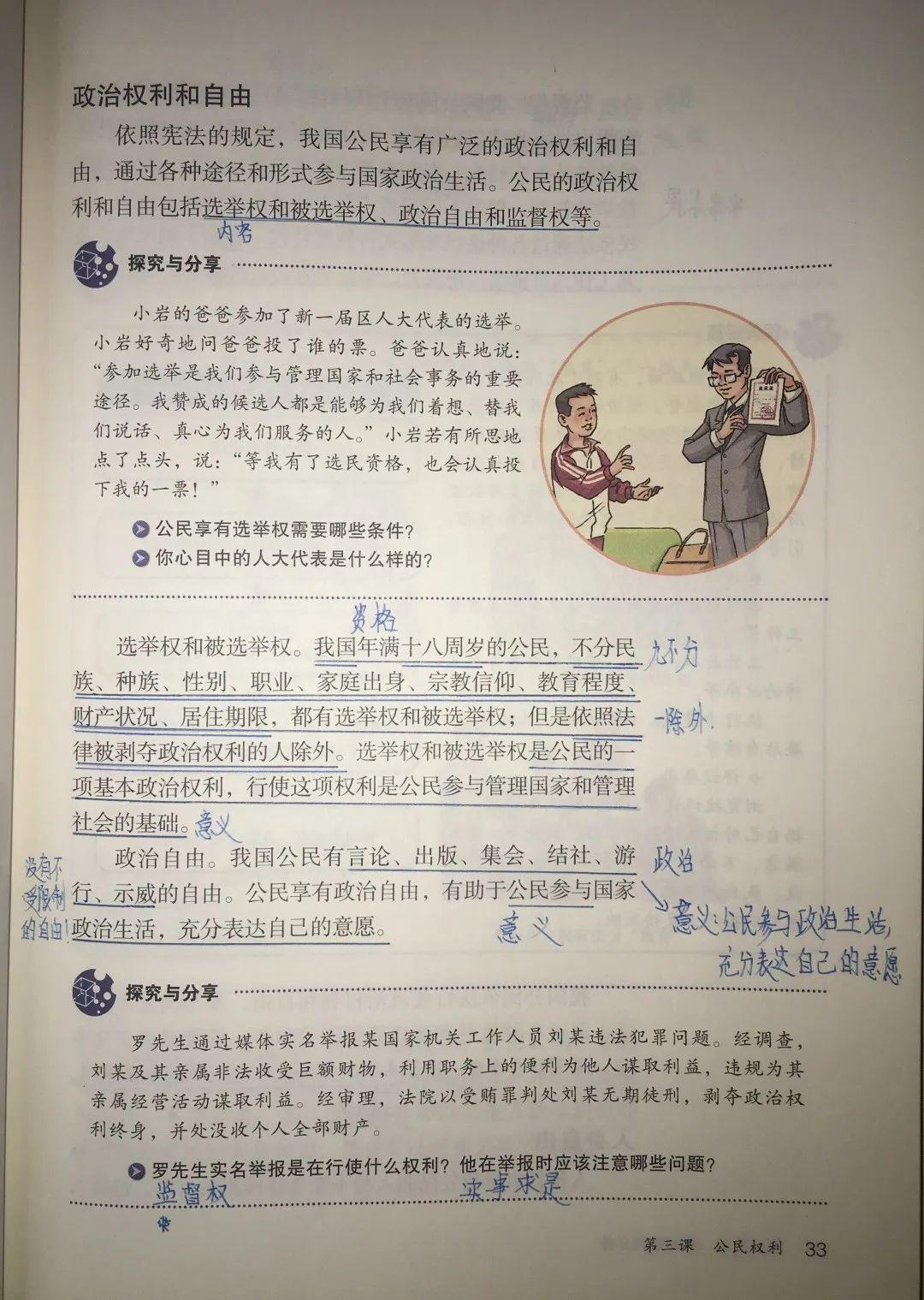 表彰 | 优秀线上学习者表彰（一）图片_2535301200456458802993406410751