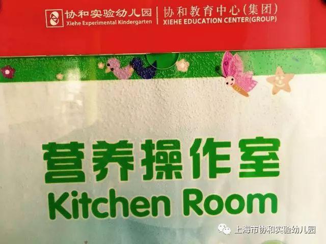 家委会督学督查——走进幼儿园营养操作室图片_15 家委会督学督查——走进幼儿园营养操作室图片_15