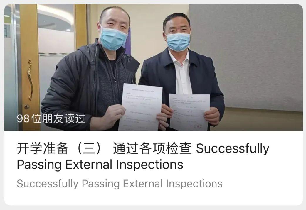 开学准备(四) 返校告知书 Back-To-School Notice图片_31 开学准备(四) 返校告知书 Back-To-School Notice图片_31