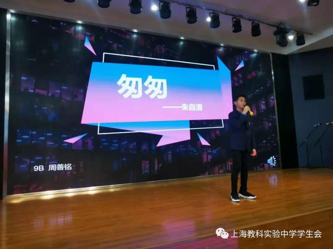 上海教科实验中学—朗读者决赛图片_1