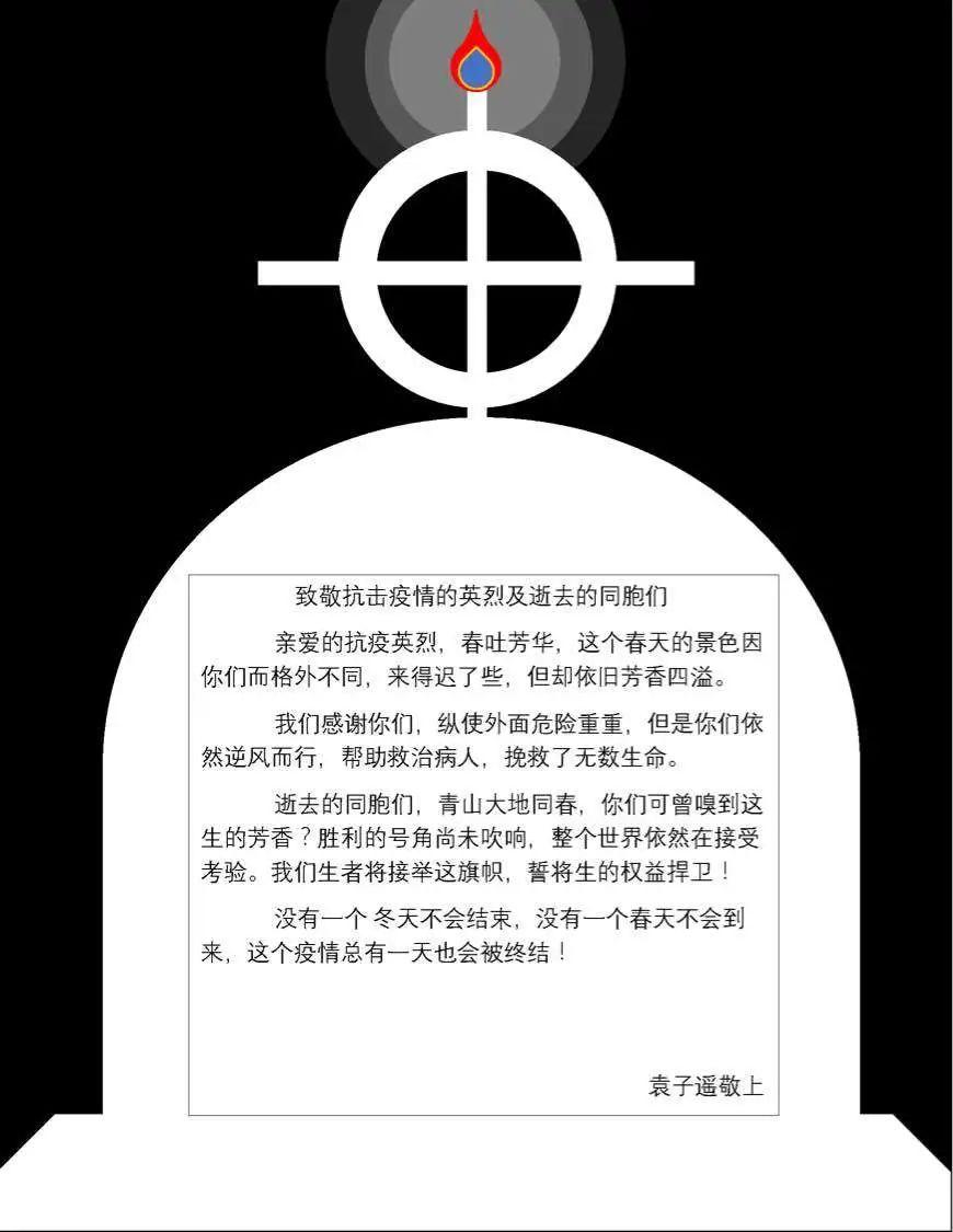 G5 | 春天很好，只是想你！——“致敬英烈”优秀海报设计作品集图片_33554431