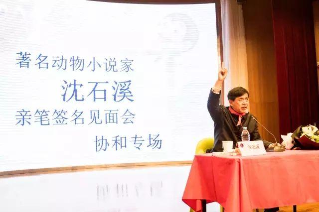 【活动】与名家对话，“动物小说大王”做客协和虹桥 | SHEN Shixi Signing His Book at SUIS图片_2047