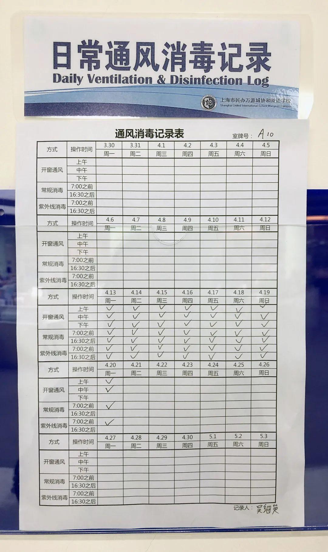 开学准备(一) 校园防控全知道 Back-To-School Preparation图片_2097151 开学准备(一) 校园防控全知道 Back-To-School Preparation图片_2097151