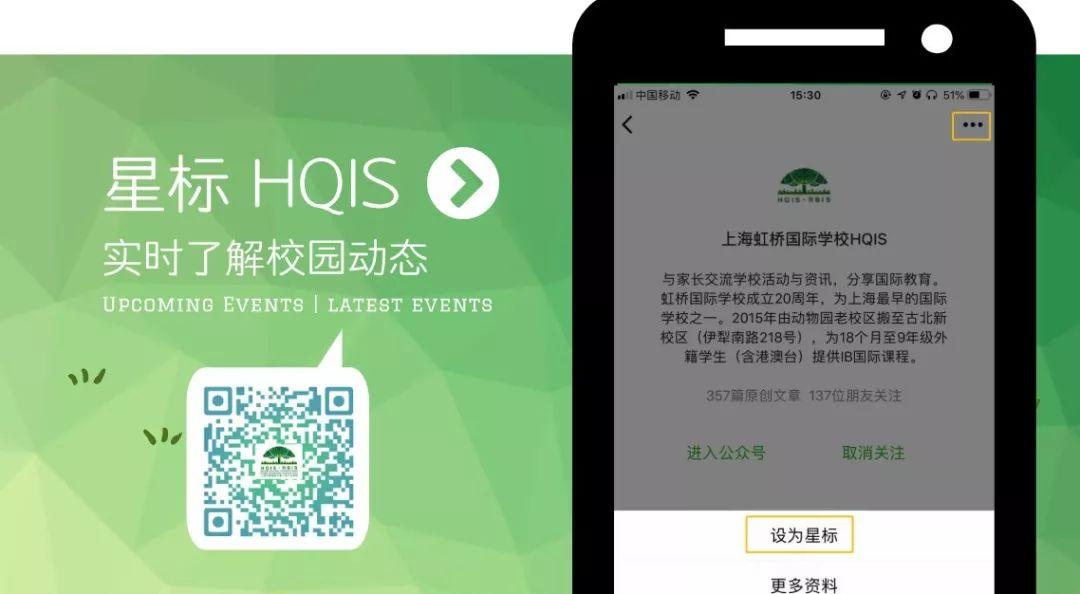 We Proudly Introduce: HQIS Director of Education, Mr. Okma图片_32767 We Proudly Introduce: HQIS Director of Education, Mr. Okma图片_32767