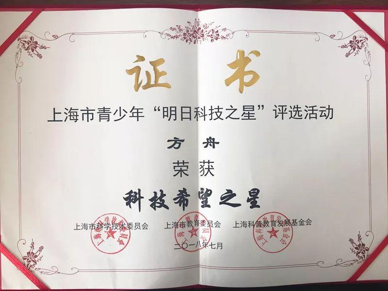 为我校方舟同学、八一飞翔中队点赞图片_15 为我校方舟同学、八一飞翔中队点赞图片_15