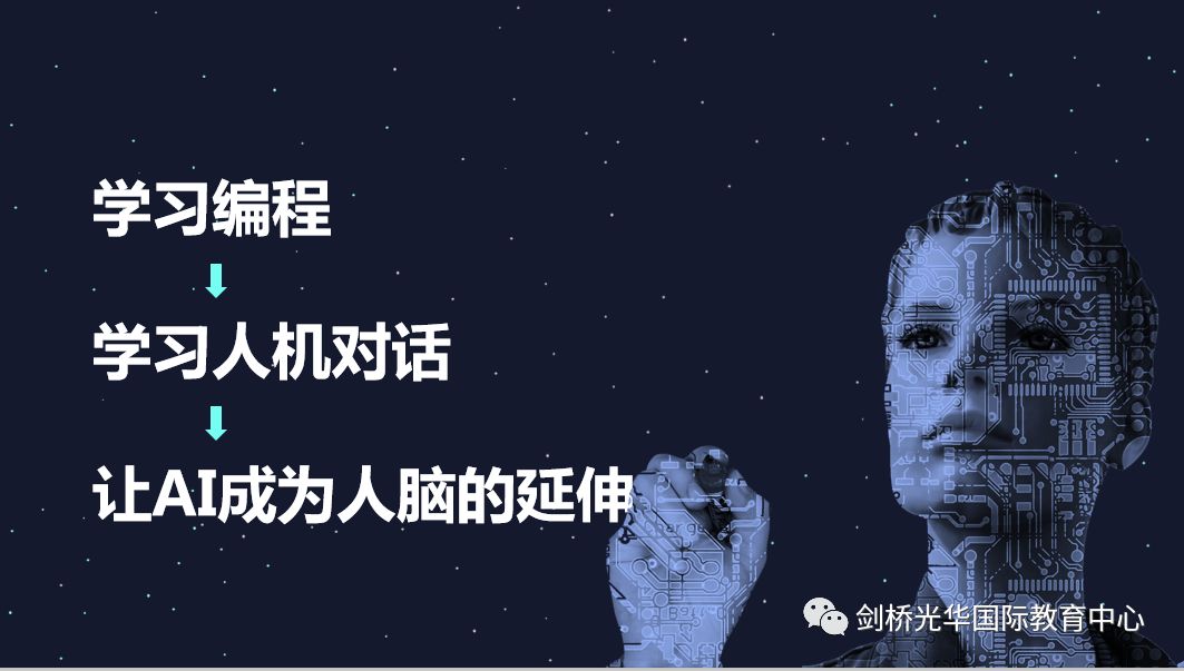 剑桥国际高中“未来交通”AI编程课程正式上线！图片_31