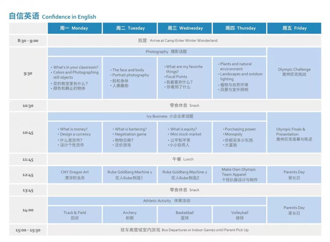 强强联手！WGC冬令营来到诺德安达！WGC Winter Camp图片_1023