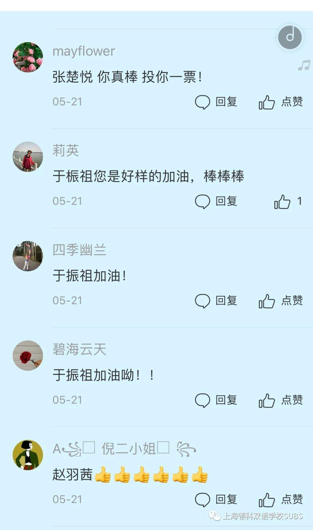 号外!号外!领科双语第三届“文综达人”评选活动云端如期举行图片_255 号外!号外!领科双语第三届“文综达人”评选活动云端如期举行图片_255