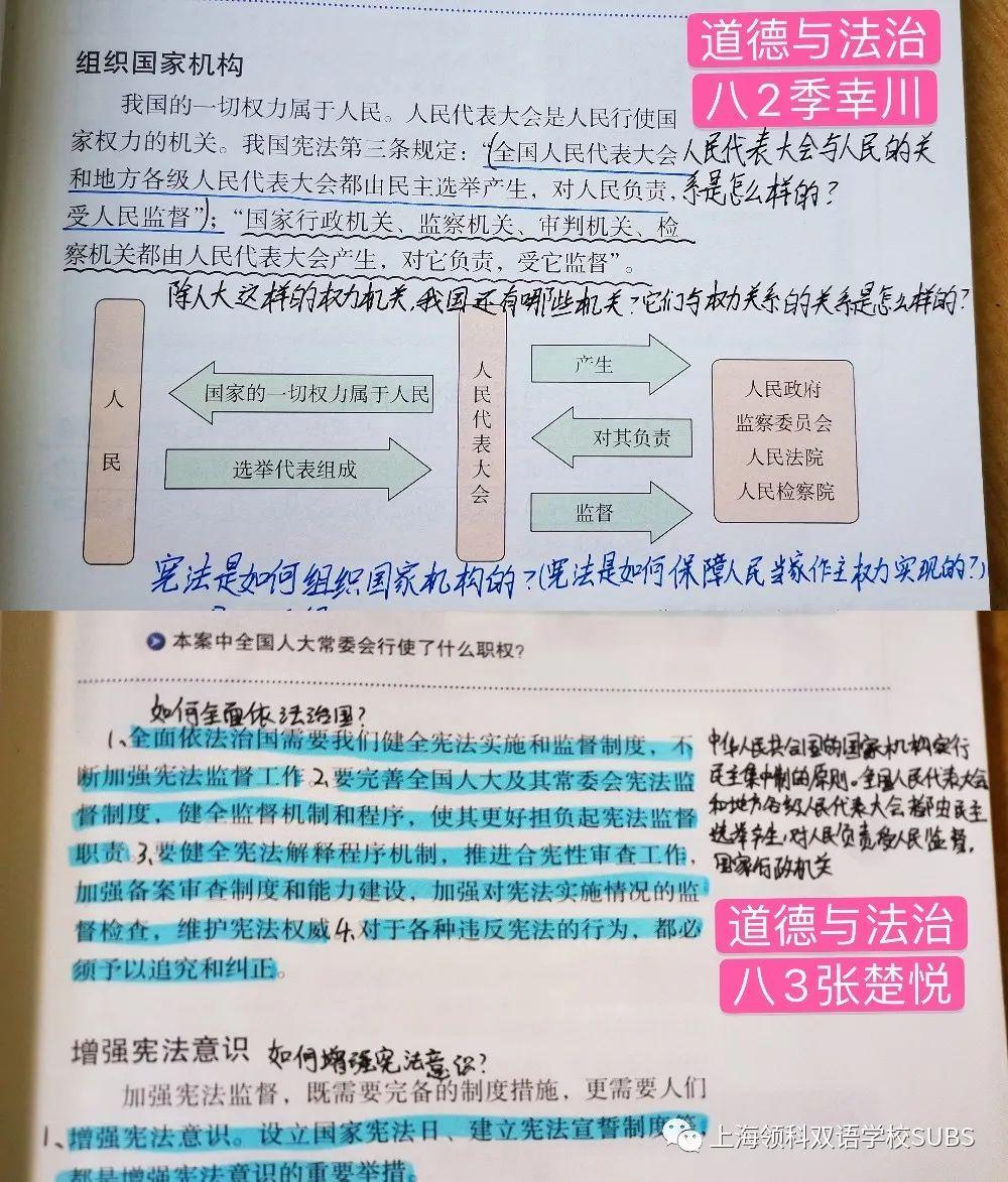 你的优秀有“记”可寻——领科双语学子课堂笔记大赏图片_2199023255551