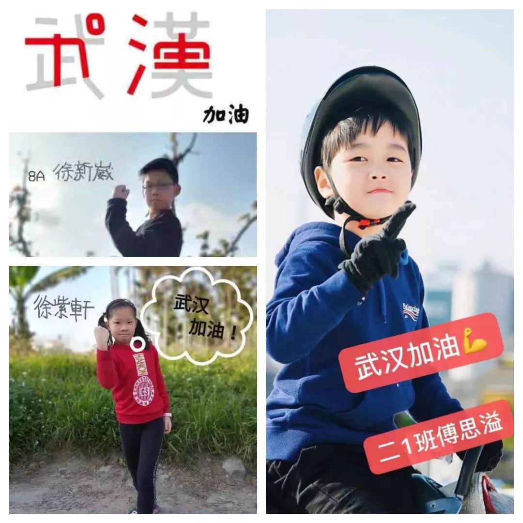 上实国际部的孩子们一起为武汉加油!图片_2047 上实国际部的孩子们一起为武汉加油!图片_2047