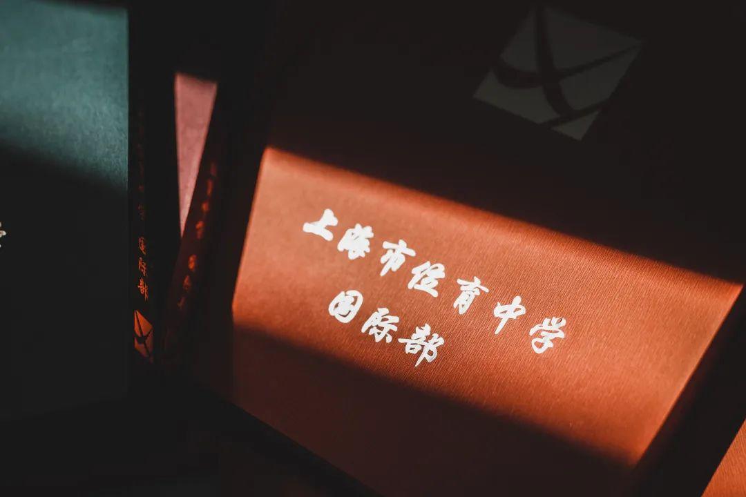 毕业典礼 | 此去前程似锦,归来仍是少年——记民办位育中学DP线上毕业典礼图片_15 毕业典礼 | 此去前程似锦,归来仍是少年——记民办位育中学DP线上毕业典礼图片_15