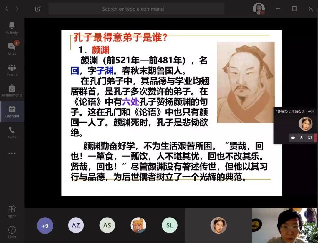 学术专栏- 新模式,新课程,线上教学展示|New Model, New Knowledge图片_127 学术专栏- 新模式,新课程,线上教学展示|New Model, New Knowledge图片_127