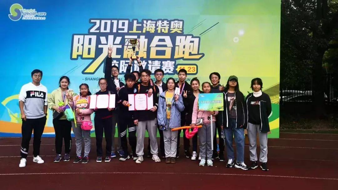 因爱出发！上实剑桥代表队参加2019特奥阳光融合跑校际邀请赛图片_3