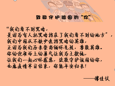 致敬每一个可爱的你——记初中部寒假特别作业图片_33554431