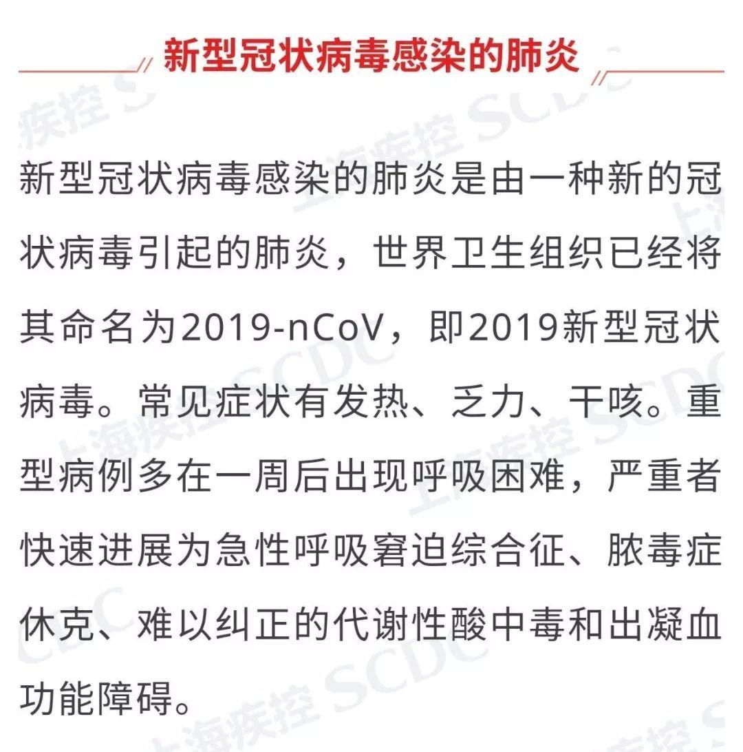 转发：2月防病提示 | 上海疾控中心图片_7