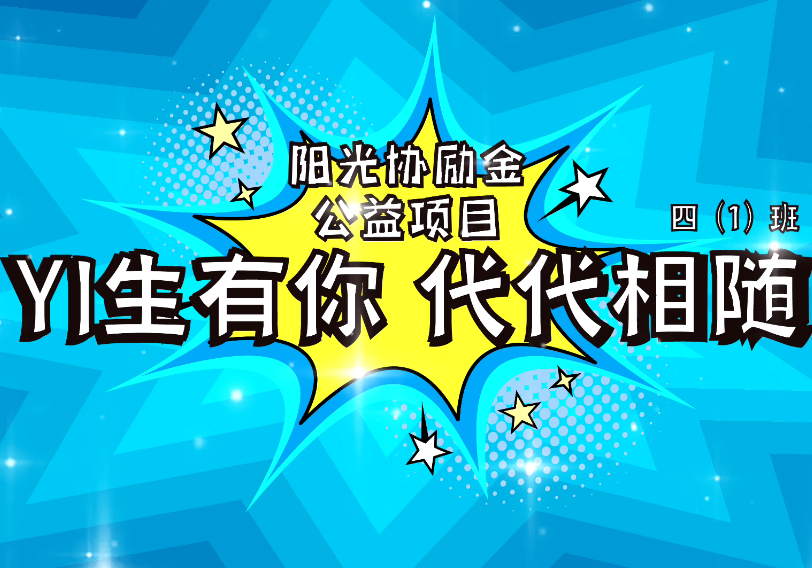 谈"古"论"今",说"东"道"西"?宅家口语也疯狂 |The Second Semester 2019-2020 SUIS TV图片_65535 谈"古"论"今",说"东"道"西"?宅家口语也疯狂 |The Second Semester 2019-2020 SUIS TV图片_65535