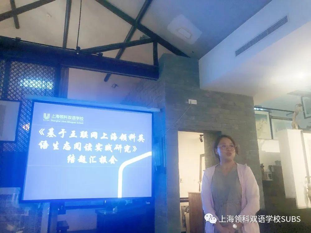 创新，向未来 || 课题研究引领我校英语阅读教学越来越精彩图片_255