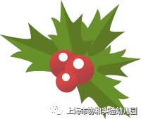 多元文化熏陶 养成教育渗透-----快乐新年系列活动图片_524287 多元文化熏陶 养成教育渗透-----快乐新年系列活动图片_524287